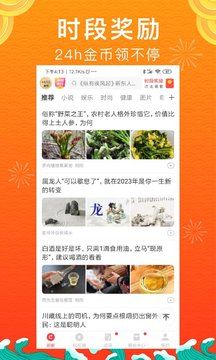 惠頭條v4.6.5.0安卓版