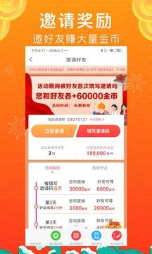 惠頭條v4.6.5.0安卓版