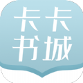 卡卡書城