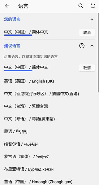 微軟拼音輸入法(Microsoft SwiftKey Keyboard)