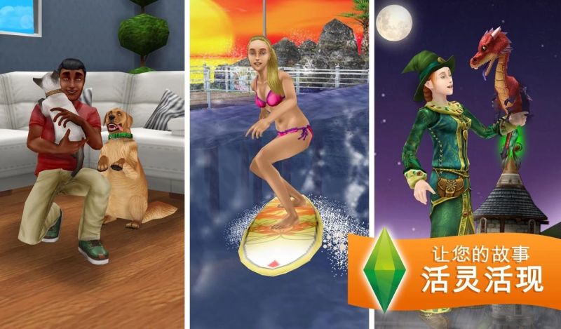 模擬人生免費版(Sims FreePlay)