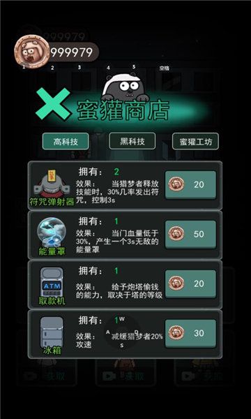 猛鬼宿舍加強(qiáng)版v2.3.00