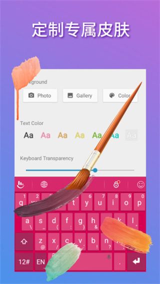 觸寶輸入法v7.0.4.2最新版