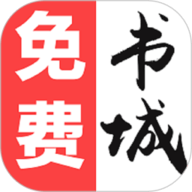 免費書城