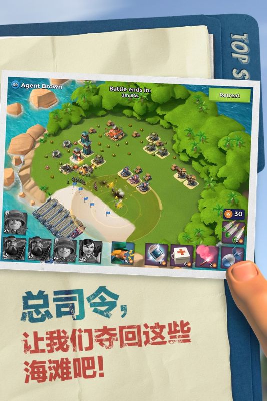 海島奇兵(Boom Beach)