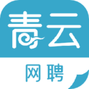 青云網(wǎng)聘