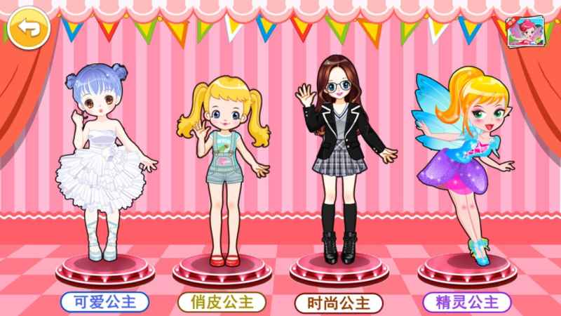 換裝游戲排行榜推薦