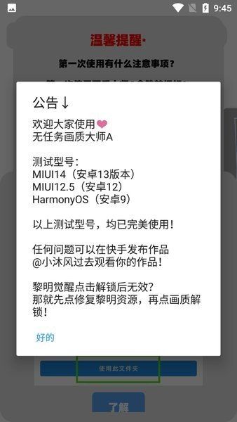 畫質大師3.1版本