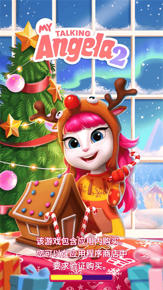 我的安吉拉2(My Talking Angela 2)