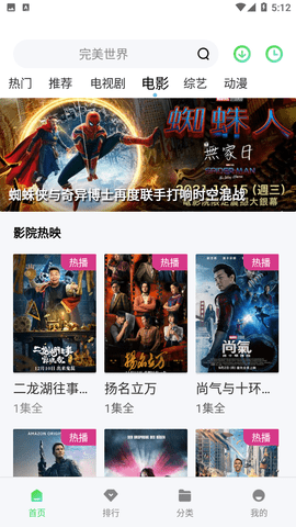 山海視頻app綠化版