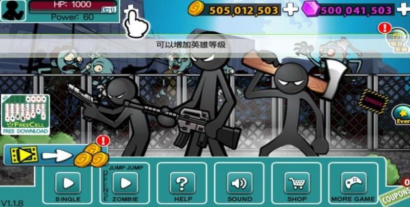 憤怒的火柴人5輔助菜單