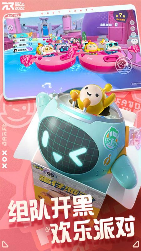 蛋仔派對無限蛋幣