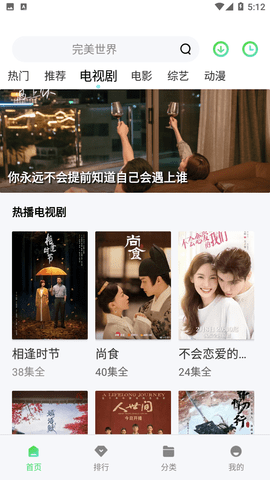 山海視頻app綠化版