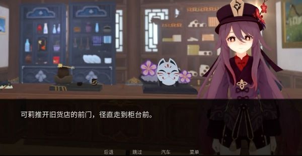 可莉的惡作劇大冒險