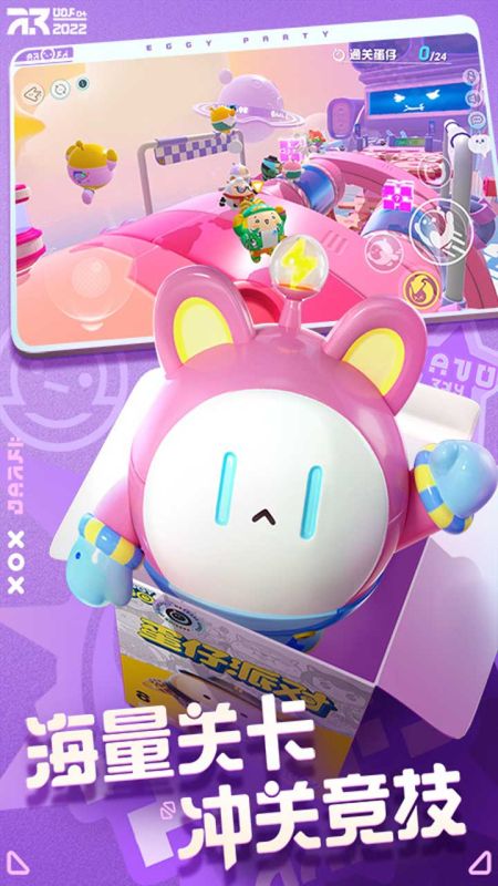 蛋仔派對無限蛋幣