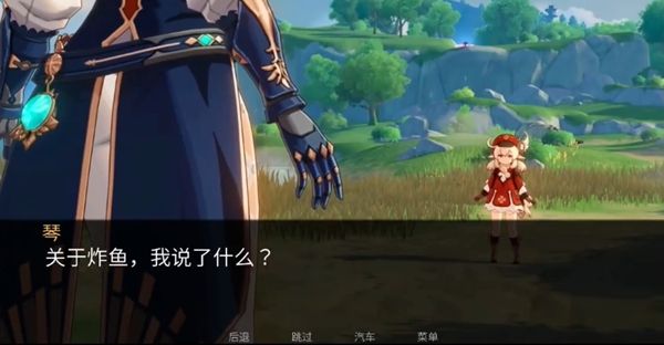 可莉的惡作劇大冒險