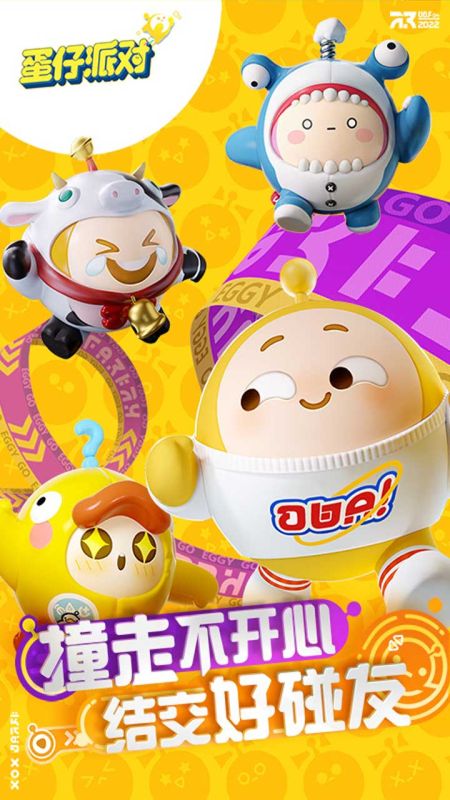 蛋仔派對無限蛋幣