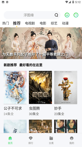 山海視頻app綠化版