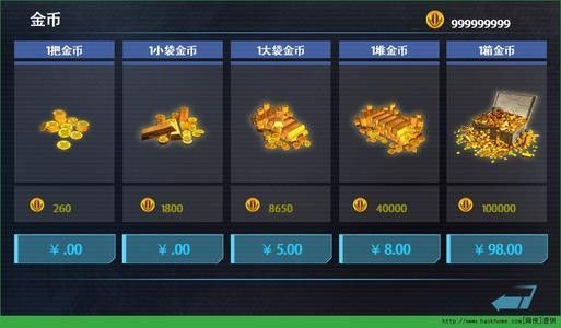 無限99999鉆999999金幣游戲