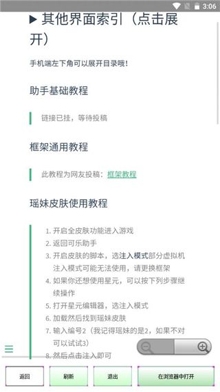 可樂助手王者榮耀單機全皮膚