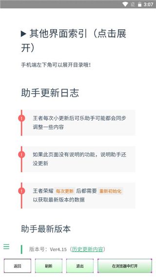 可樂助手王者榮耀單機全皮膚