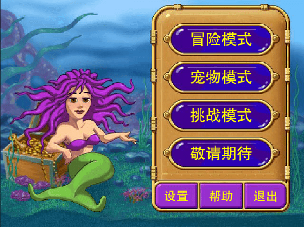 怪怪水族館2(Insaquarium 2)