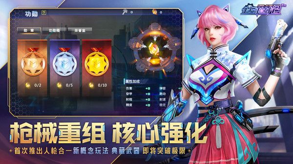 全民槍戰2無限鉆石版