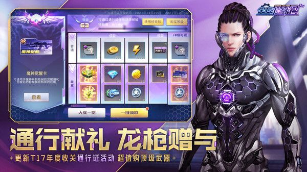 全民槍戰2無限鉆石版