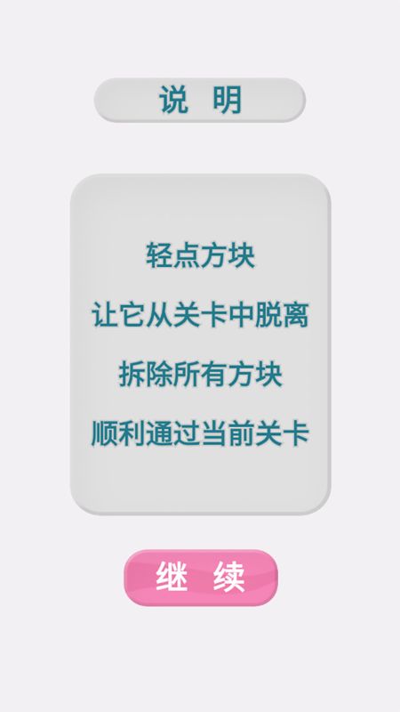 魔性解壓模擬器