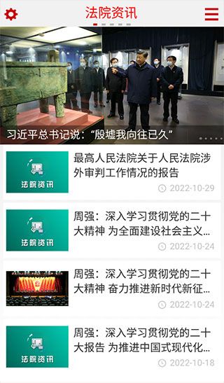 中國(guó)庭審公開網(wǎng)