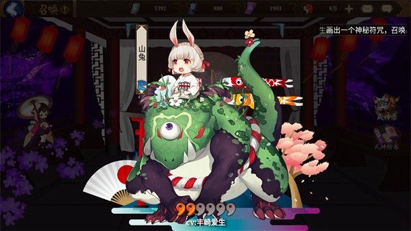 陰陽師抽卡模擬器