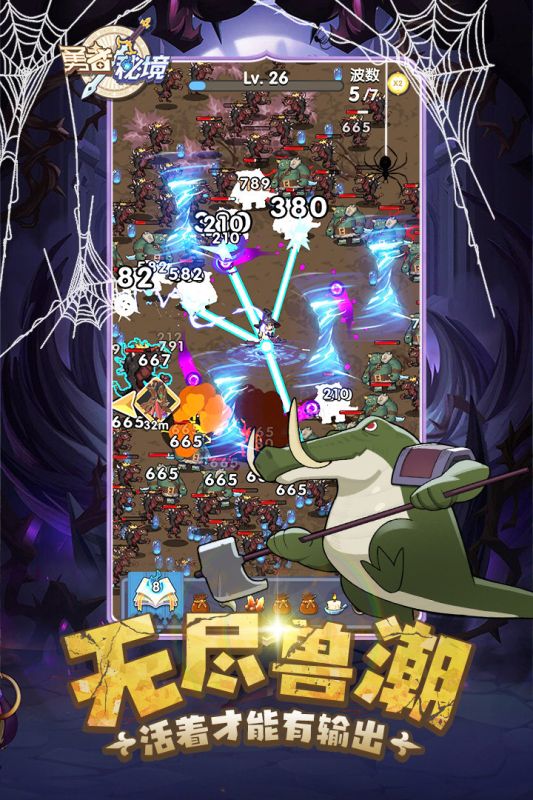 勇者秘境國際服