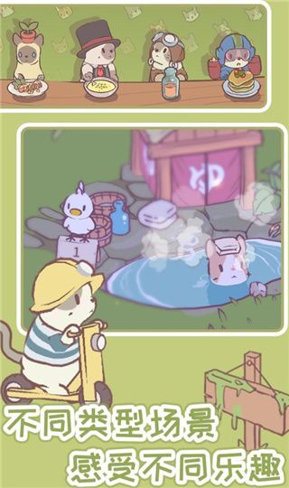 貓湯物語中文版(Cats&Soup)