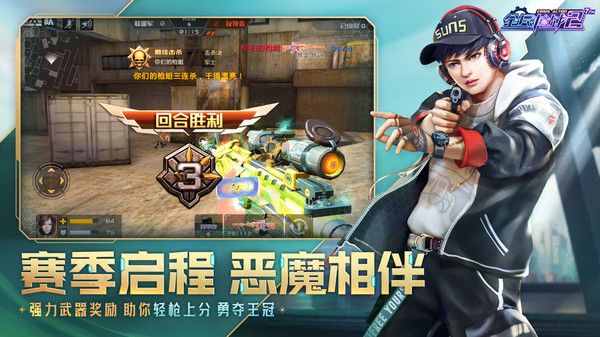 全民槍戰2無限鉆石版