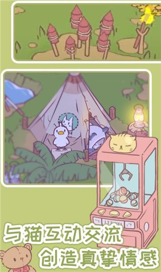 貓湯物語中文版(Cats&Soup)