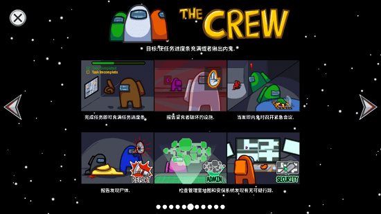 在我們之間內鬼小鎮模式(Among Us)