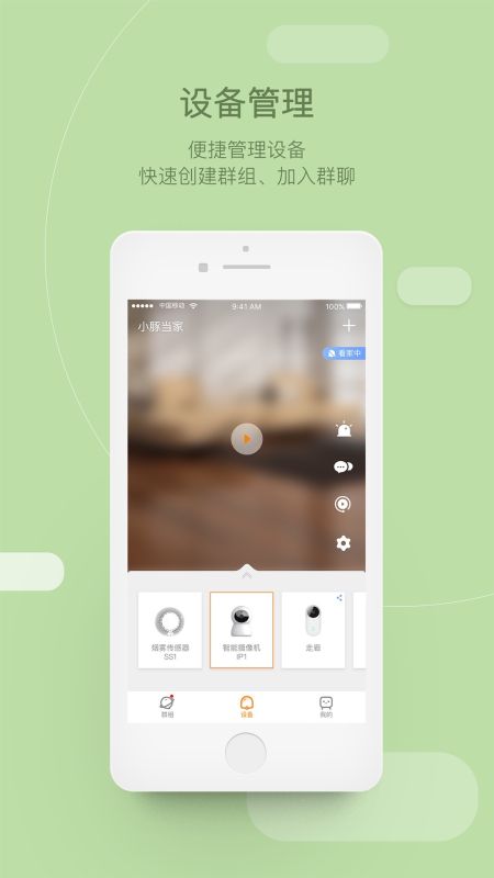 小豚當家(WowCam)