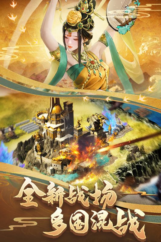 列王的紛爭手游