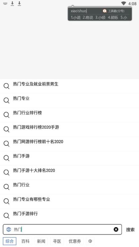 m瀏覽器官方下載手機版v2.7.5.0