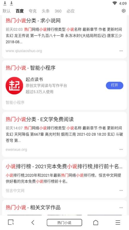m瀏覽器官方下載手機版v2.7.5.0