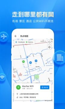 wifi萬能鑰匙手機版