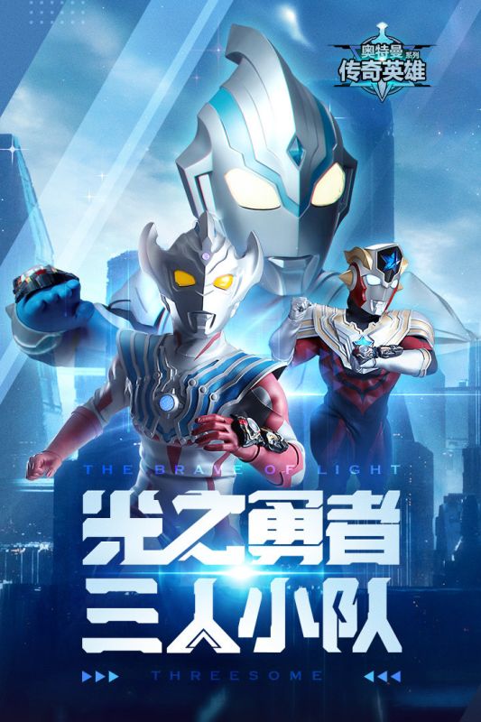 奧特曼傳奇英雄黑俠mod菜單