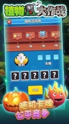 植物大作戰漢化版