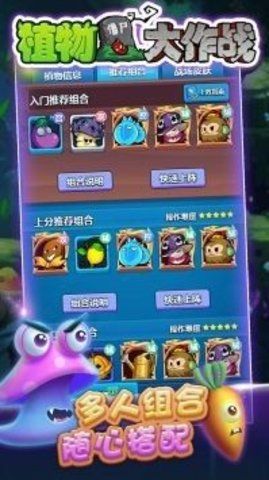 植物大作戰漢化版