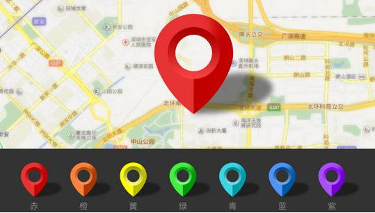 可以實時定位的軟件