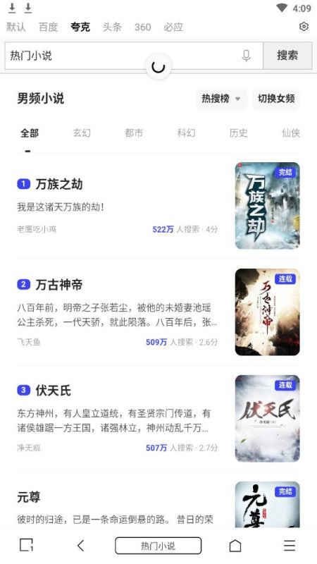 m瀏覽器官方下載手機版v2.7.5.0