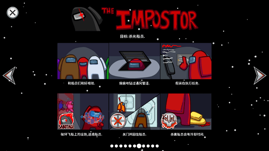 在我們之間內鬼小鎮模式(Among Us)