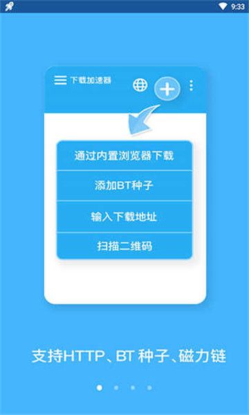 磁力搜索瀏覽器