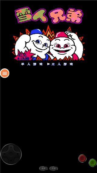 雪人兄弟雙人版