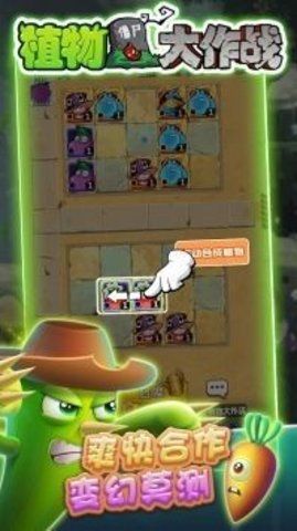 植物大作戰漢化版